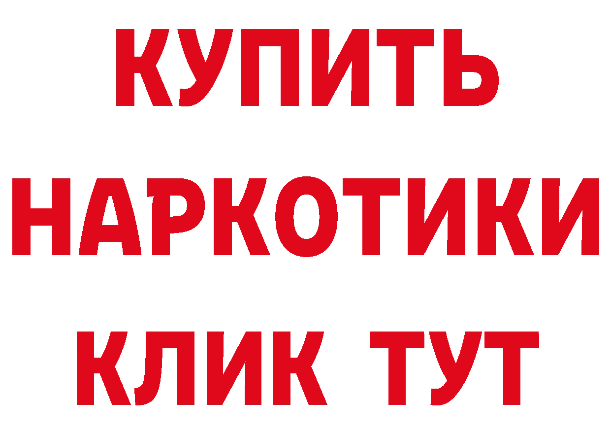 Магазины продажи наркотиков это наркотические препараты Никольское